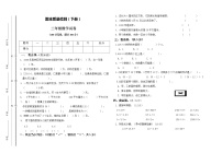 期末质量检测卷（试题） 数学三年级下册（无答案）