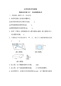 2022年苏教版小学数学六年级下册小升初模块过关卷03（含答案）