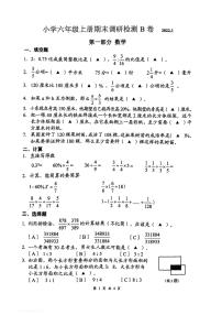 江苏省徐州市泉山区2021-2022学年六年级上学期期末数学英语综合试卷数学试题（扫描版无答案）苏教版