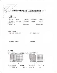 江苏省徐州市云龙区2021-2022学年五年级上学期期末数学试卷（扫描版无答案）苏教版