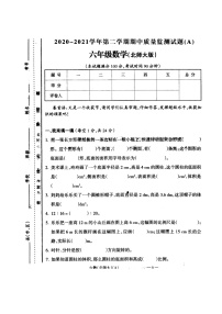 山西省晋城市城区2020-2021第二学期六年级数学期中试卷（扫描版，无答案）