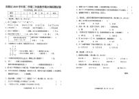 广东省广州市花都区2019-2020学年第二学期三年级数学期末综合练习（PDF版，无答案）