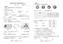 人教版四年级数学下册期末综合素养检测卷（浙江嘉兴真卷）（图片版无答案）