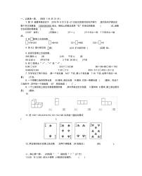 人教版河北沧州市四年级数学下册期末测试卷含答案（PDF版）