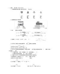 人教版广东东莞市四年级数学下册期末测试卷含答案（PDF版）