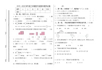 人教版四年级数学下册期中试卷（无答案）