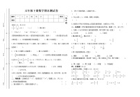 期末测试卷（试题） 人教版数学五年级下册（无答案）