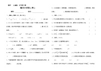 数学五年级下册期末试卷人教版（无答案）