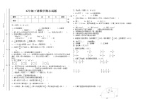 期末测试卷（试题） 人教版数学五年级下册（无答案） (1)