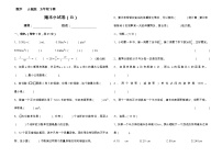 人教版数学五年级下册期末试卷（无答案）