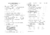 五年级下册数学试题-期末模拟试卷二 无答案人教版