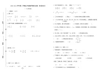 人教版五年级数学下册期末试卷 (福建厦门思明区松柏片区2021春真卷）(无答案）