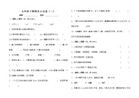 人教版数学五年级下册期末试卷（无答案)