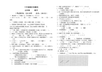 小学五年级数学下册期中试卷（无答案）