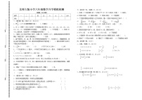 北师大版小学六年级数学升学模拟检测（无答案）