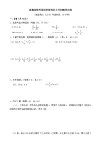 北师大版实外西区小升初试卷模拟题（无答案）