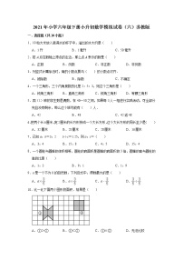 2021年小学六年级下册小升初数学模拟试卷（六）苏教版（有答案）