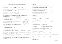 六年级数学小毕考模拟题（十七）（无答案）