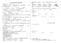 小学毕业生学业水平数学测试 (五)（无答案）