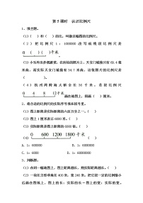 苏教版六年级下册四 比例同步测试题