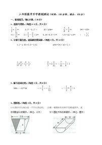 苏教版六年级下册数学试题-升学模拟试卷 （无答案）