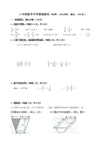 苏教版六年级下册数学试题-升学模拟试卷 （无答案）