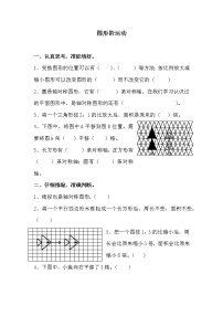 小学数学苏教版六年级下册七 总复习2. 图形与几何第2课时课后练习题