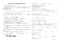 六年级小学毕业水平测试数学试卷（十六）（无答案）