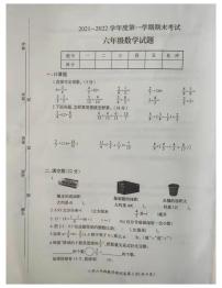 江苏省徐州市市区2021-2022学年第一学期期末考试六年级数学试题（无答案）