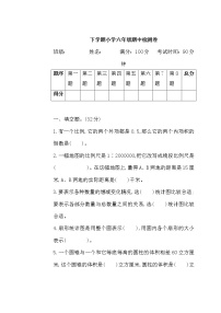 2022年苏教版小学数学六年级下册期中测试卷03（含答案）