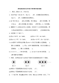 2022年苏教版小学数学五年级下册期中测试卷02（含答案）