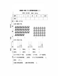 2022年苏教版小学数学一年级下册期中测试卷二（含答案）