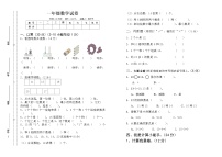 一年级数学上册11月考月考试卷