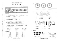 一年级数学上册期末试卷