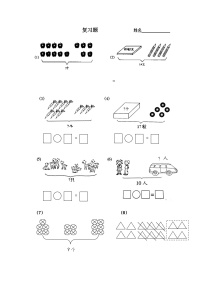 一年级数学上册看图列算式复习题