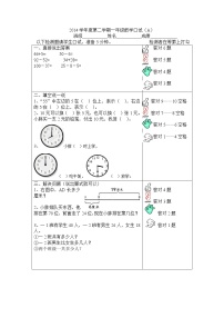 一年级数学下册期末试卷