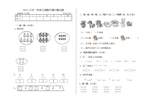 一年级数学上学期期中试卷