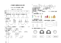 一年级数学上册期末复习题