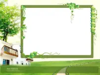 人教版四年级上册平行与垂直课文内容ppt课件
