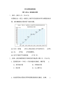 苏教版五年级下册二 折线统计图随堂练习题