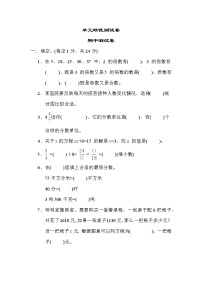 苏教版五年级下册数学 期中测试卷 测试卷