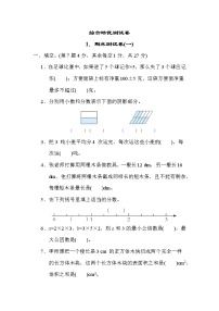 青岛版五年级下册数学 1．期末测试卷(一) 测试卷