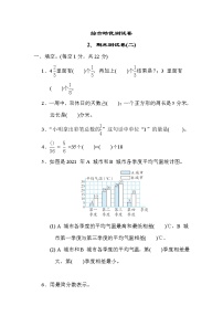 青岛版五年级下册数学 2．期末测试卷(二) 测试卷