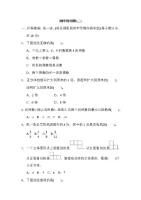 人教版五年级下册数学 期中检测卷(二)