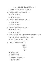 人教版三年级下册数学 2.商中间或末尾有0的除法的试商专项卷