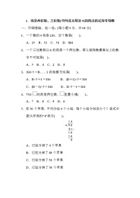 人教版三年级下册数学 1.商是两位数、三位数(中间或末尾没0)的除法的试商专项卷