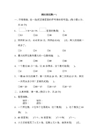 人教版一年级下册数学 期末测试卷(一)