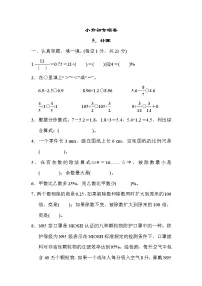 人教版六年级下册数学 小升初专项卷5．计算