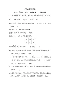 小学数学人教版六年级下册5 数学广角 (鸽巢问题)精练