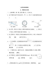 小学数学人教版六年级下册1 负数综合训练题